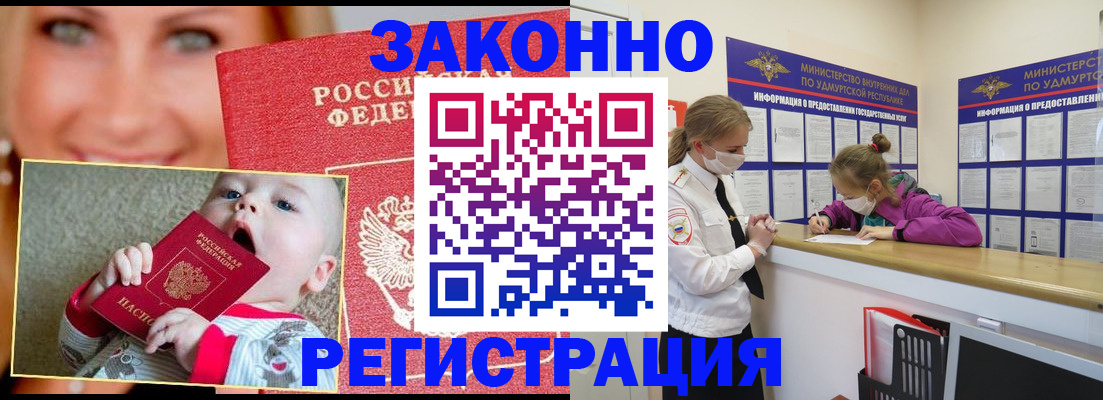 временная регистрация адрес в Шагонаре